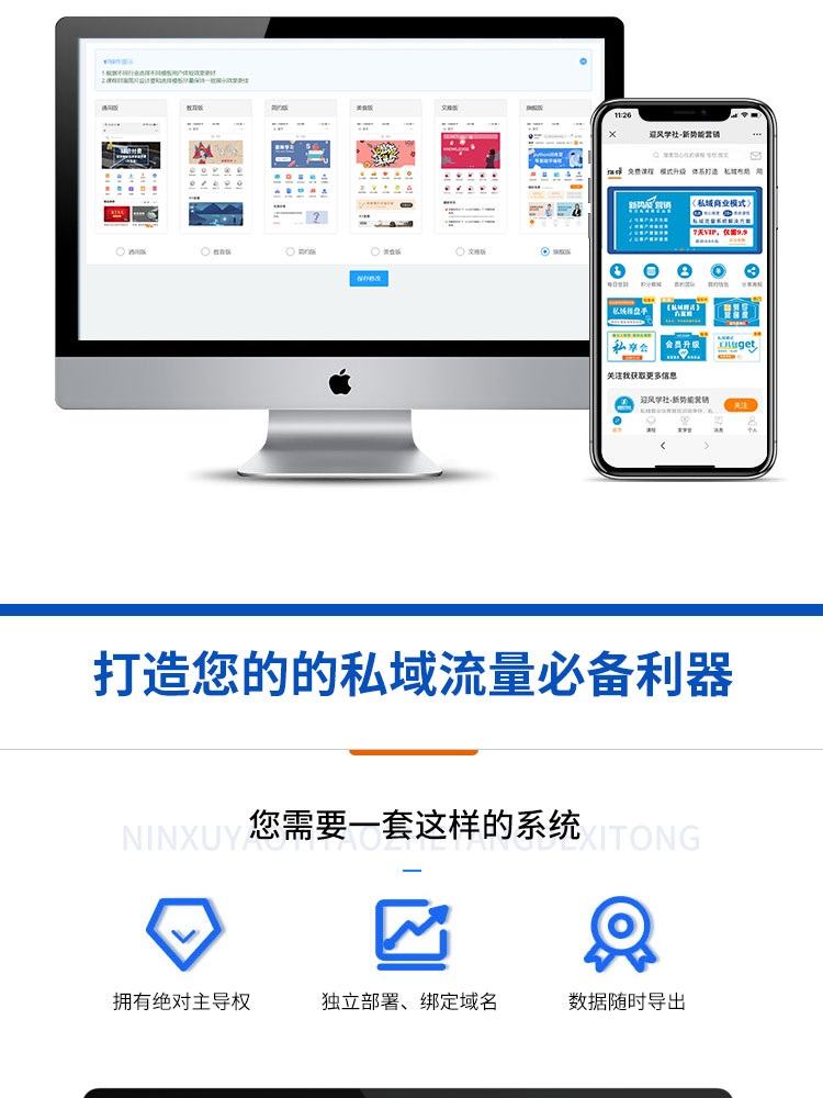 教育培训机构知识付费系统